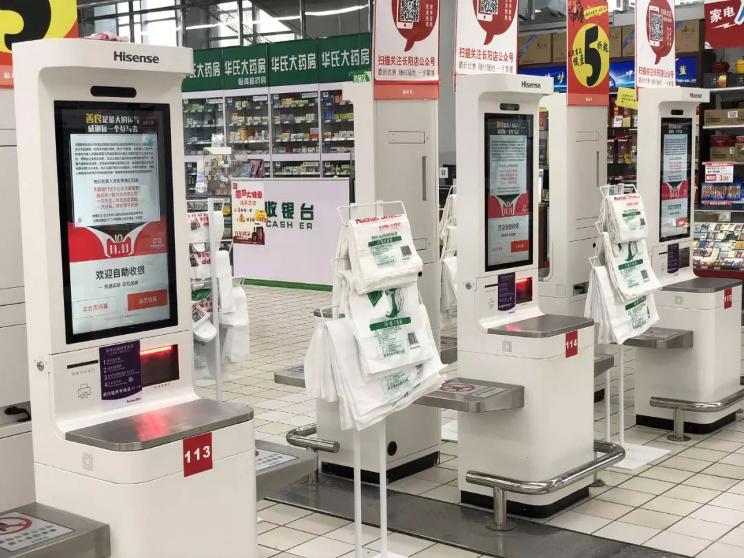 自助收銀機“上崗”,派勤智能硬件助力樂(lè )享生活 自助收銀機“上崗”,派勤智能硬件助力樂(lè )享生活