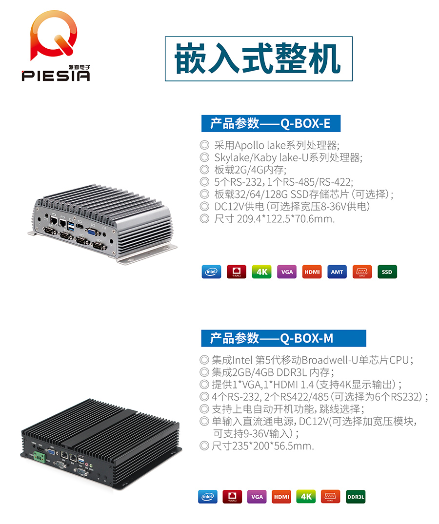 派勤智能硬件攜手康復機器人,助力醫療行業(yè)變革 派勤智能硬件攜手康復機器人,助力醫療行業(yè)變革