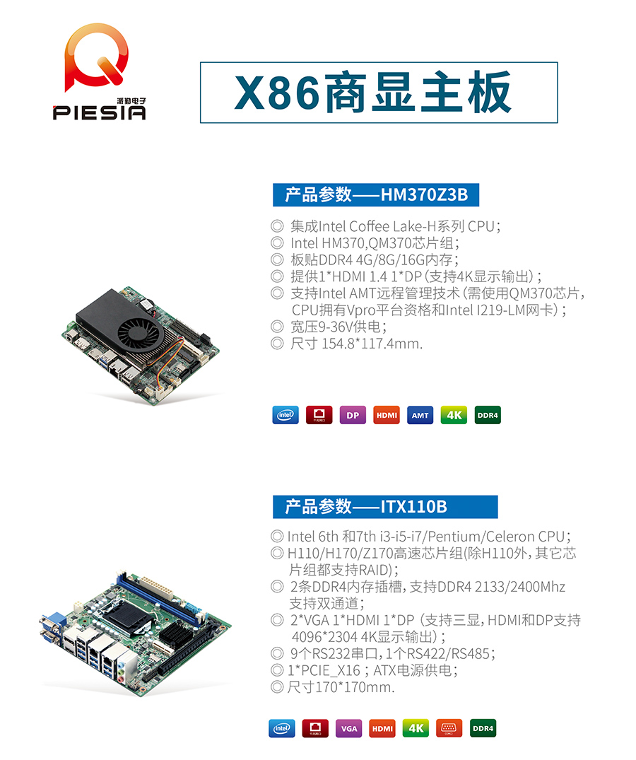 派勤智能硬件攜手康復機器人,助力醫療行業(yè)變革 派勤智能硬件攜手康復機器人,助力醫療行業(yè)變革