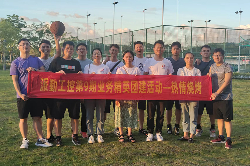 派勤周末團建之鳳凰山戶(hù)外燒烤 派勤周末團建之鳳凰山戶(hù)外燒烤