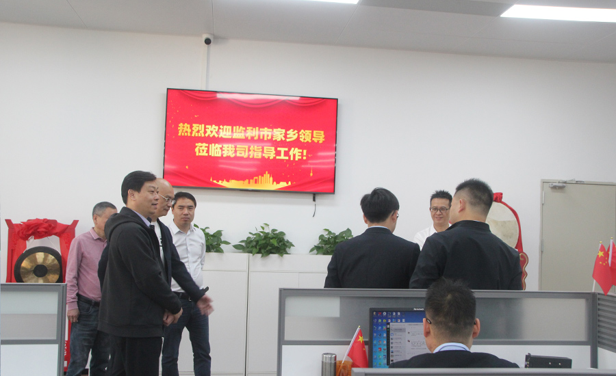 熱烈歡迎家鄉領(lǐng)導——監利市新溝鎮黨委書(shū)記劉軍一行 蒞臨我司視察指導工作 熱烈歡迎家鄉領(lǐng)導——監利市新溝鎮黨委書(shū)記劉軍一行 蒞臨我司視察指導工作