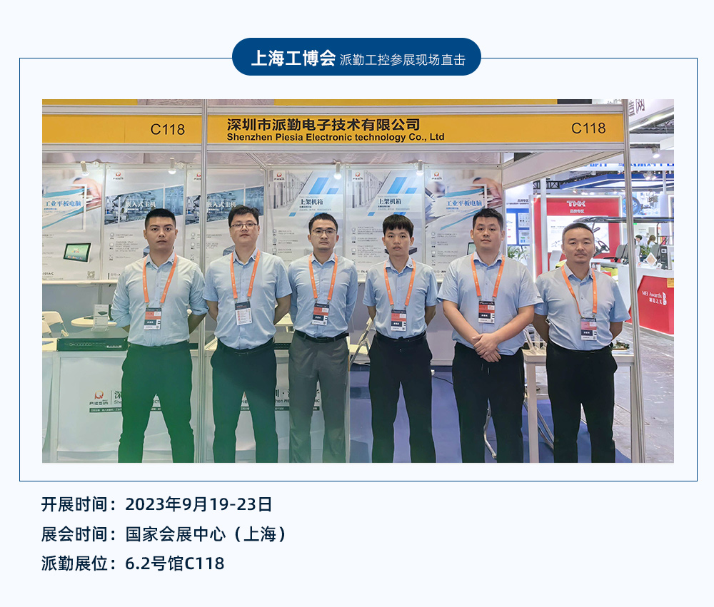上海工博會(huì ) 上海工博會(huì )