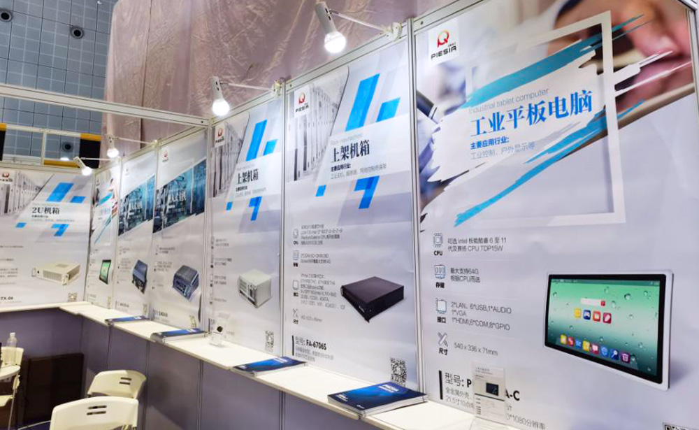 上海工博會(huì ) 上海工博會(huì )